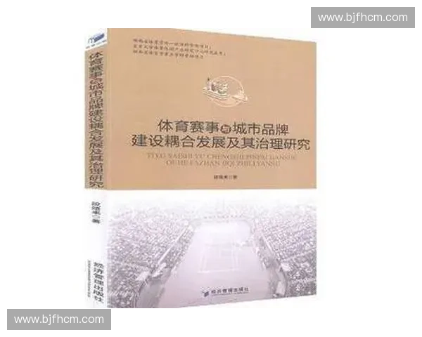 体育品牌管理中心:创新发展与市场策略的综合分析与实践探索 体育品牌管理中心:创新发展与市场策略的综合分析与实践探索